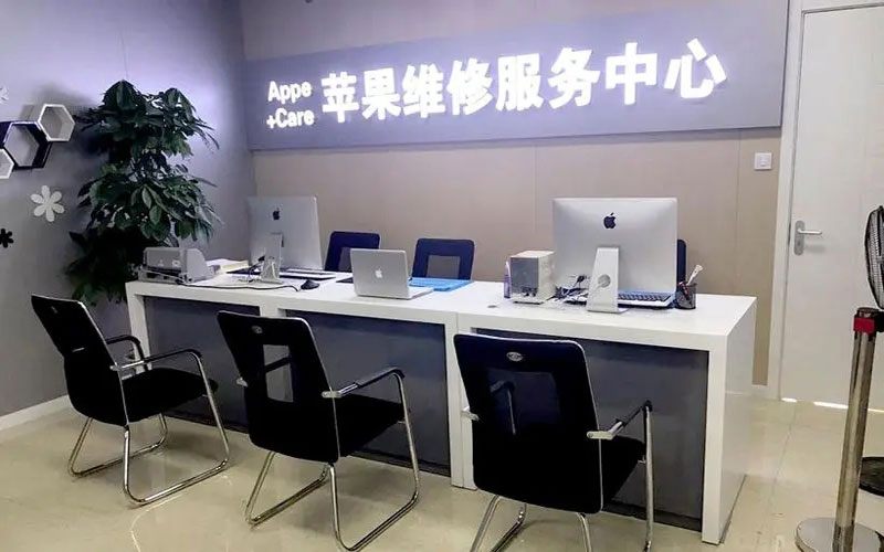 儋州中山苹果手机授权维修点地址电话信息